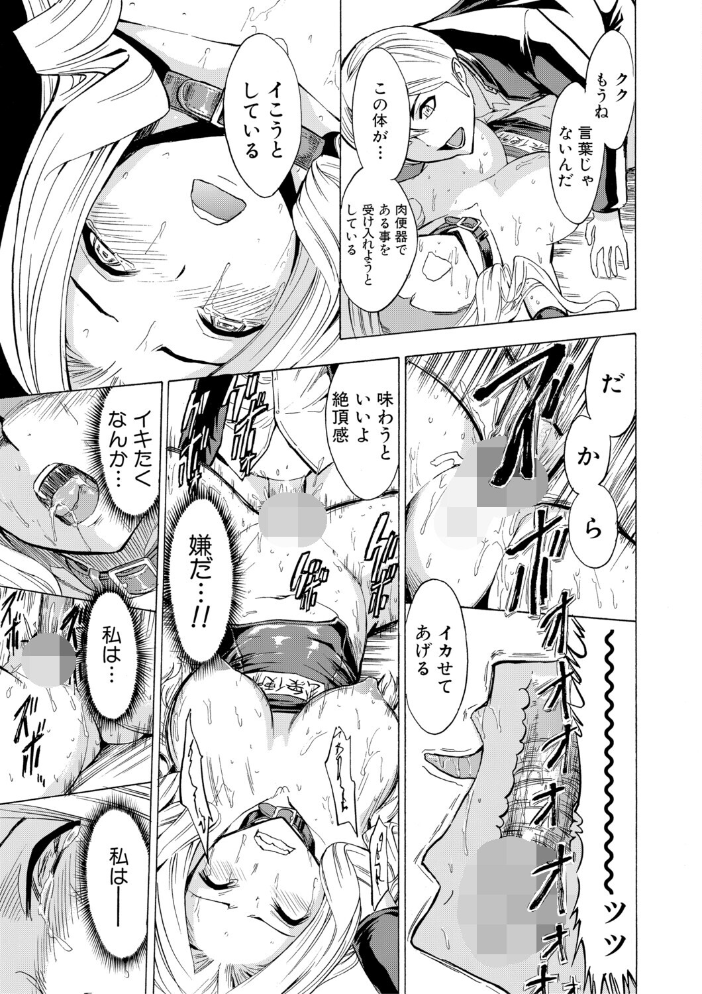 【エロ漫画】 公開便所【ハイグレード版】 墓場 MUJIN編集部 サンプル画像
