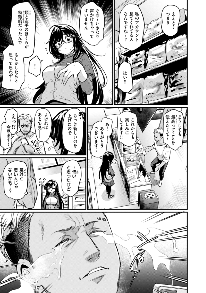 【エロ漫画】 エロ漫研とかにようこそ！【デジタル版限定おまけ付き】  きづかかずき サンプル画像