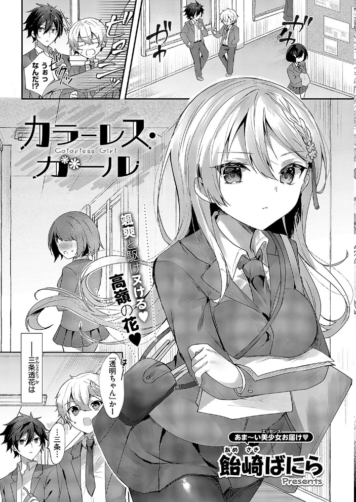 【エロ漫画】 COMIC E×E 54【FANZA限定特典付き】 Karl めめゆ KS トモセシュンサク ドウモウ かぱ 鶴崎貴大 皐月みかず 広弥 赤城あさひと Xe 印度カリー ナポ ミナギリ 緋月アキラ 尻戦車 かむC 櫻井亜矢子 西園寺ぽるぽる たかよみ 吉備あんみつ 京師すろた 夕凪ショウ 熊足S しおふう めめにくしんぞう 館山けーた 飴崎ばにら NR 緒結ころり ぴろまゆ ぽんず犬キメラ kyoka ゆゆ丸あい吉 緒きなろさ緒 丼田 むらきらむ サンプル画像