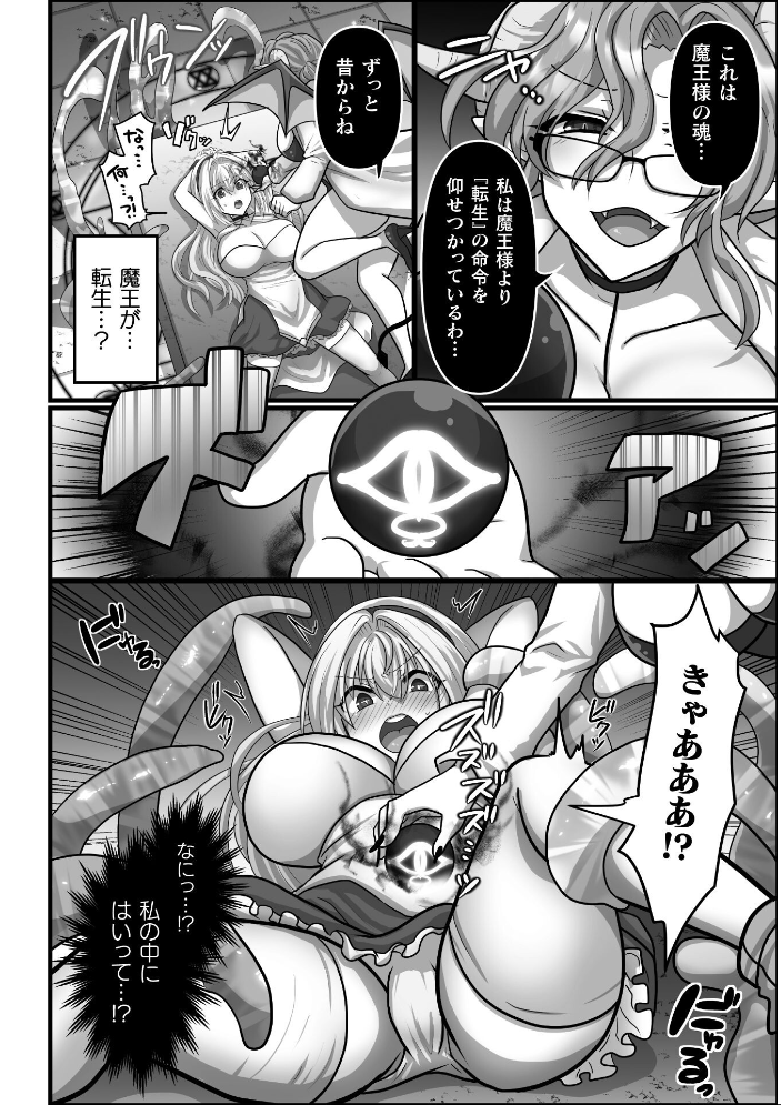 【エロ漫画】 二次元コミックマガジン 異種交配実験 異形を産まされる美女たちVol.1  にっしっし スギシン おばか 明日葉もふ つじる サンプル画像