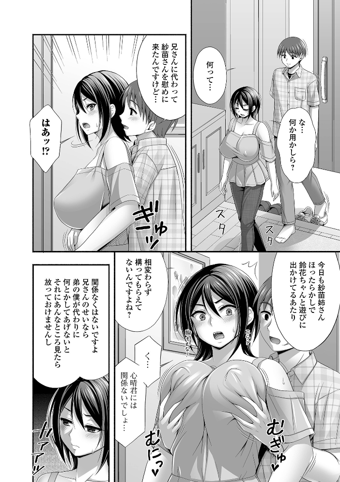 【エロ漫画】 近所の人妻とイチャらぶエッチ 忠之みょうし 一水社編集部 サンプル画像