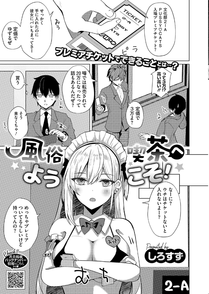 【エロ漫画】 コミックホットミルク2025年02月号 Oni-noboru inkey 和泉万夜 みずゆき 古賀亮一 蛹虎次郎 夏庵 ICHICO しろすず えいとまん あほすたさん 1億年惑星 八転九起 ぼるしち 梅久 猫乃ふぐり 愉快田うちお BUTA もみ子 小箱みみず 上戸ルリ サンプル画像