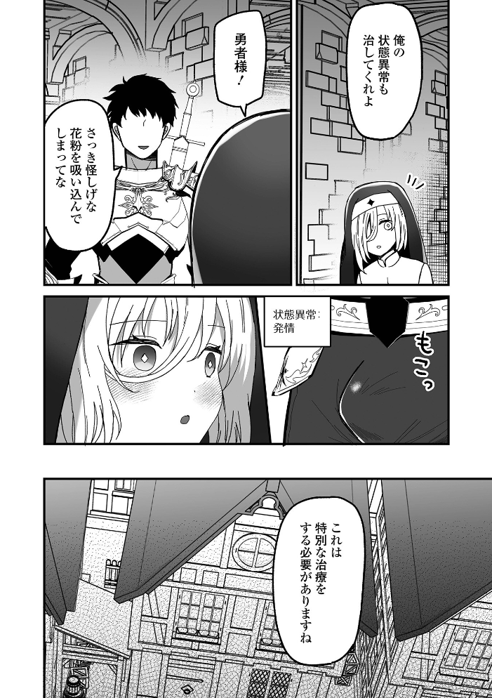 【エロ漫画】 男の娘・れくしょんッ！S AD 03 転生男の娘！  四角いくろ丸 パルコ長嶋 おくた慧 にゃん太郎s 林田虎之助 泰三 スノウ 蜜月あまね サンプル画像