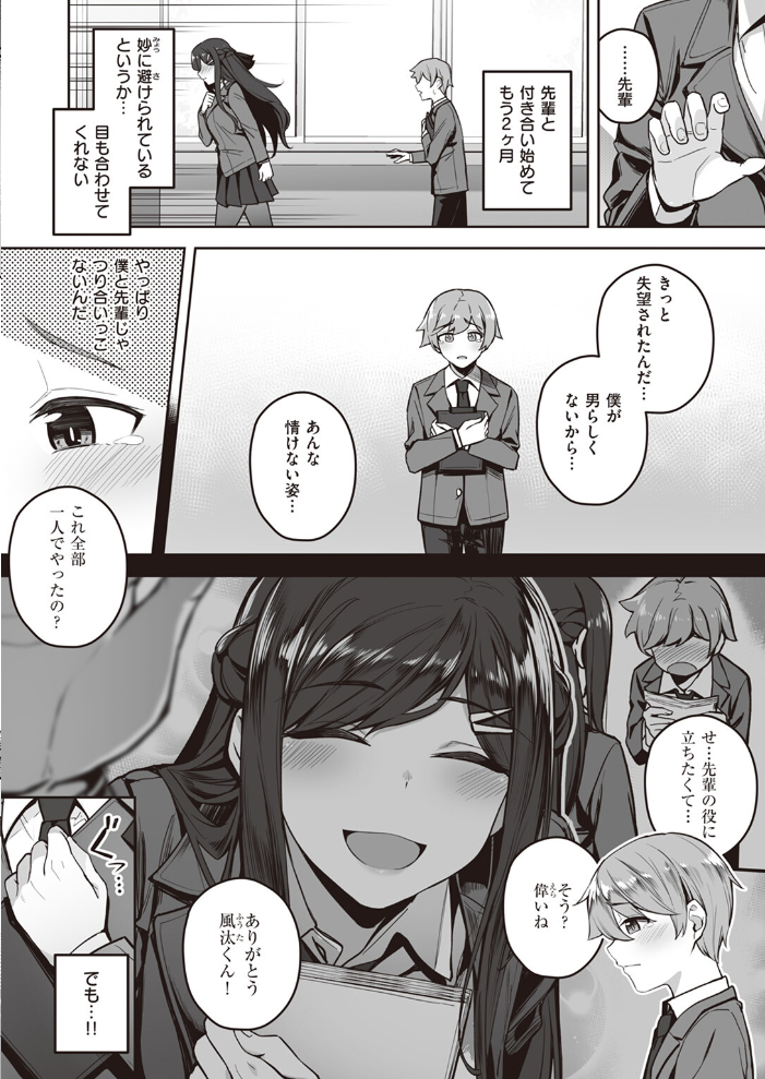 【エロ漫画】 COMIC失楽天 2024年02月号 すぎぢー utu 駄肉 りゆさ 堀博昭 鮭ちゃん にくとごはん 防波堤 サンプル画像