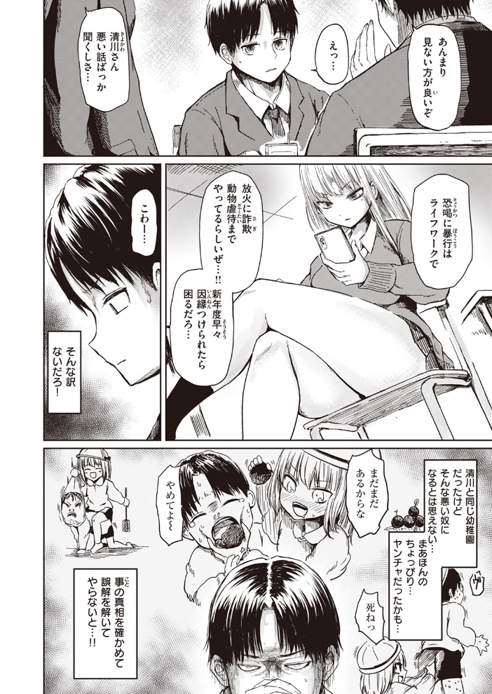 【エロ漫画】 COMIC失楽天 2024年03月号 六角八十助 皐月芋網 さじぺん あおむし 「タカシ」 はるゆきこ ちゃんむぎ サンプル画像