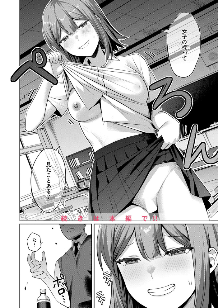 【エロ漫画】 COMIC失楽天 2024年11月号 utu 旅烏 もんちゃんrev3 おれたほね よしみず どらのやま サンプル画像