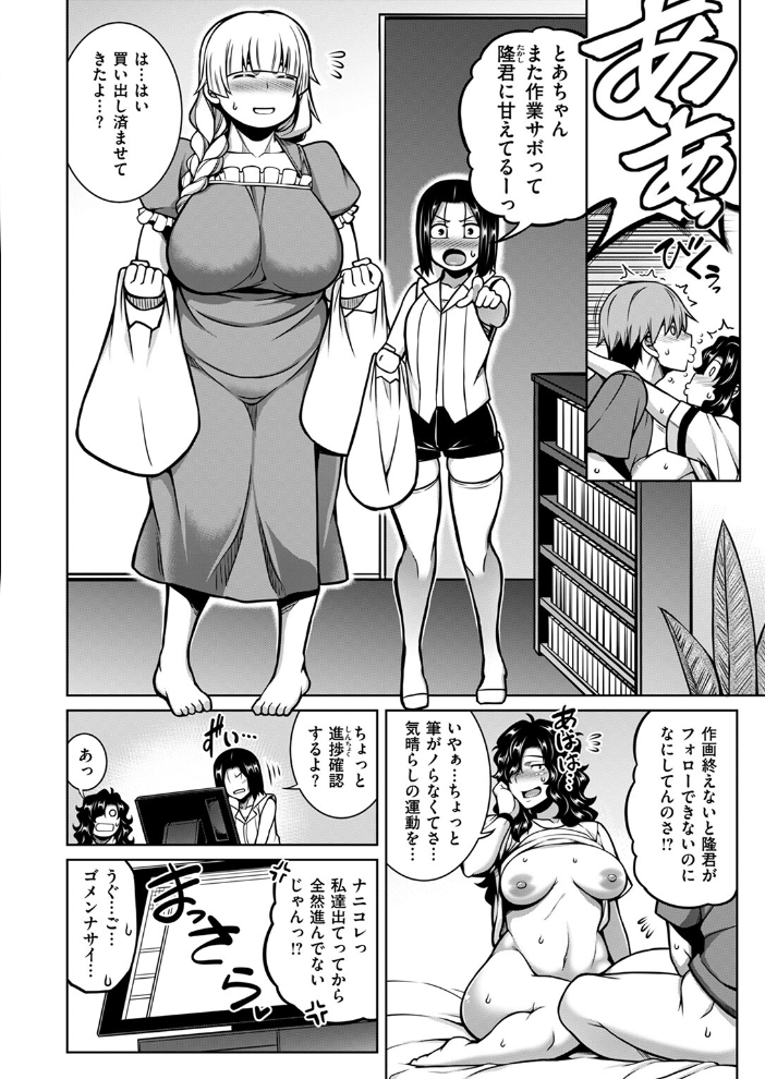 【エロ漫画】 COMIC失楽天 2024年12月号 六角八十助 こんこんとちゅ おわりにんげん TANABE 堀博昭 またのしたさぐる サンプル画像