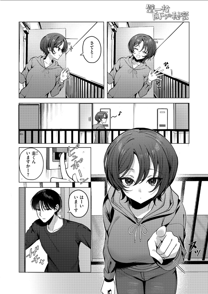 【エロ漫画】 COMIC失楽天 2026年02月号  さじぺん パンダエキス ひとにたち 左側 うみ もんちゃんrev3 瀬尾日々照 ROMUPI ハイレ green TEA。 XD田中 サンプル画像