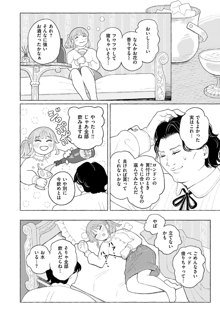 【エロ漫画】 COMIC ゼロス ＃115  胃之上奇嘉郎 あきのそら 治屋武しでん なまえれんらく ぴざぬこ 瀬尾日々照 尾白白尾 ハイカ サンプル画像