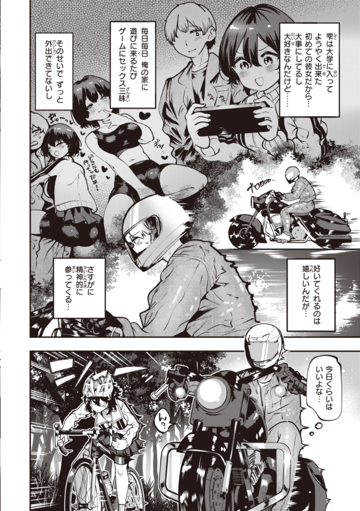 【エロ漫画】 地雷ちゃん、愛を知る【デジタル版限定おまけ付き】  すずきとと サンプル画像