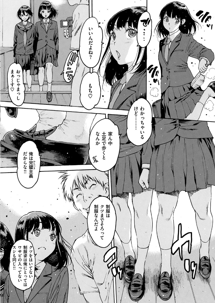 【エロ漫画】 COMIC失楽天 2025年02月号 あおむし さじぺん ひとにたち 西安 ぺに健 サンプル画像