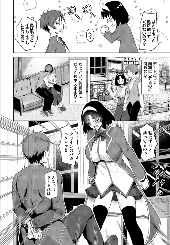 【エロ漫画】 ダンジョン攻略はSEXで!! VOL.29 うるりひ ブイス・リー くろながす 神崎ナナセ ちゆ コミックバベル編集部 奴裳嵐すぴか 白玉一号 山下にごう 五十嵐はづき きゃりね 黄金波 ギュペ 一夜一屋 サンプル画像