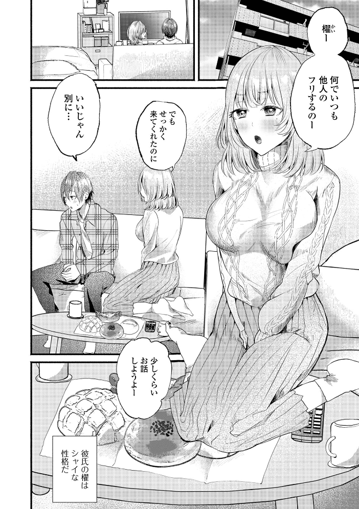 【エロ漫画】 comicやさおね vol.3 はんぺら 桐下悠司 おくた慧 蒂絵夢 セリカ 泰三 一水社編集部 玉木そば サンプル画像