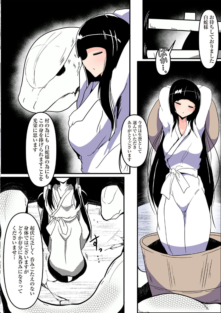 【エロ漫画】 COMICネクロシスvol.28  江黒元気 bowalia 原崎 速水くろ 森園みるく タク ドングリ calvet ミチヅキ ひめいよる サンプル画像