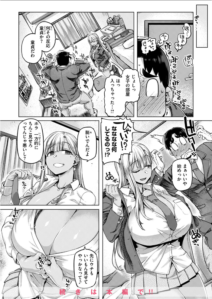【エロ漫画】 COMIC失楽天 2025年04月号 utu さじぺん 太平さんせっと 旅烏 もんちゃんrev3 おわりにんげん ROMUPI サンプル画像