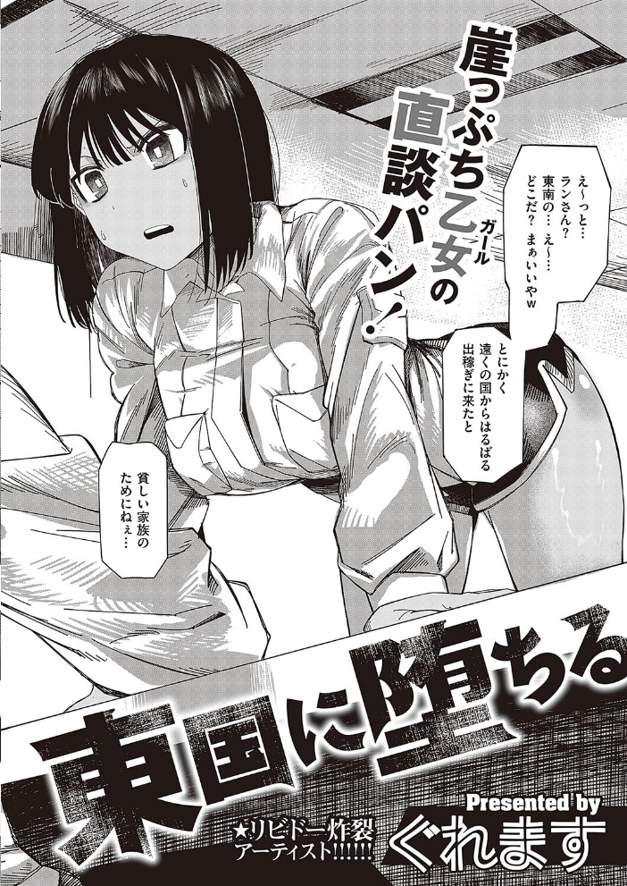 【エロ漫画】 COMIC E×E 48【FANZA限定特典付き】 こもりけい 高村わむ ゴンデロガ Moisture らっこ みけおう しのづかあつと かぱ 岸虎次郎 睦茸 山崎かずま 皐月みかず キチロク しおこんぶ 広弥 赤城あさひと チンプル堀田 北原エイジ えんど 緋月アキラ みな本 かむC Jewel 花宮なつか IAPOC ここのえ蓬 西園寺ぽるぽる 栗原ケンシロウ たかよみ 雪 京師すろた よしとら 飴乃うさり KS 紅茶インディアン 熊足S Karl えりゅ 館山けーた 飴崎ばにら ぼよん よちリョウタ ereere ぷえぶろ うましお XXXXL ぐれます 乃莉助 hanibi めんたい サンプル画像