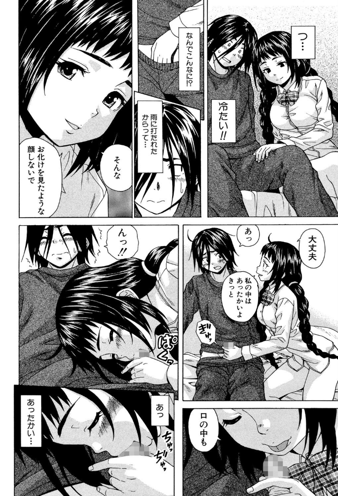 【エロ漫画】 姉の秘密と僕の自殺【1話立ち読み付き】  楓牙 MUJIN編集部 サンプル画像
