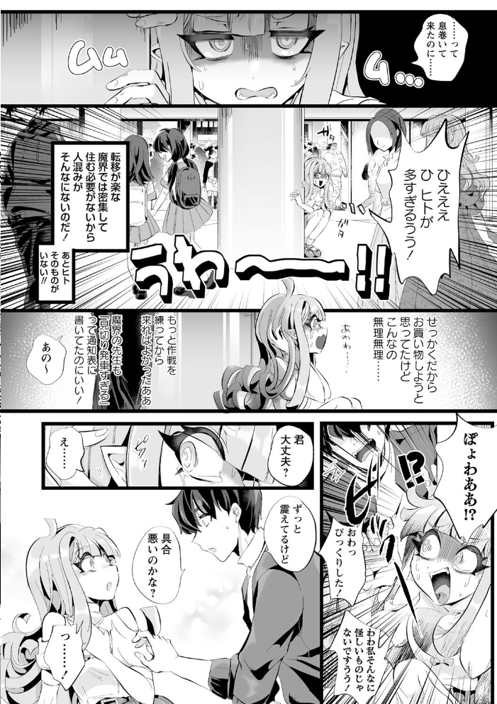 【エロ漫画】 愛虐恋愛囚【通常版】 生皮KOALA サンプル画像