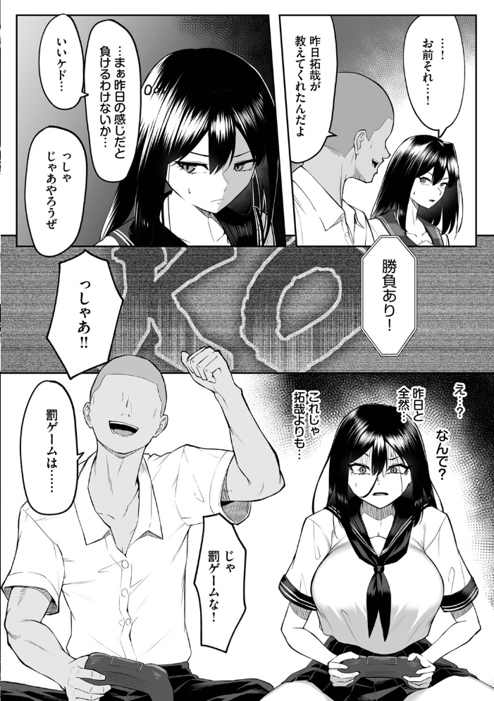 【エロ漫画】 十年の恋より一週間の性（単行本）【デジタル特装版】【FANZA限定版】  美影 コミックバベル編集部 サンプル画像