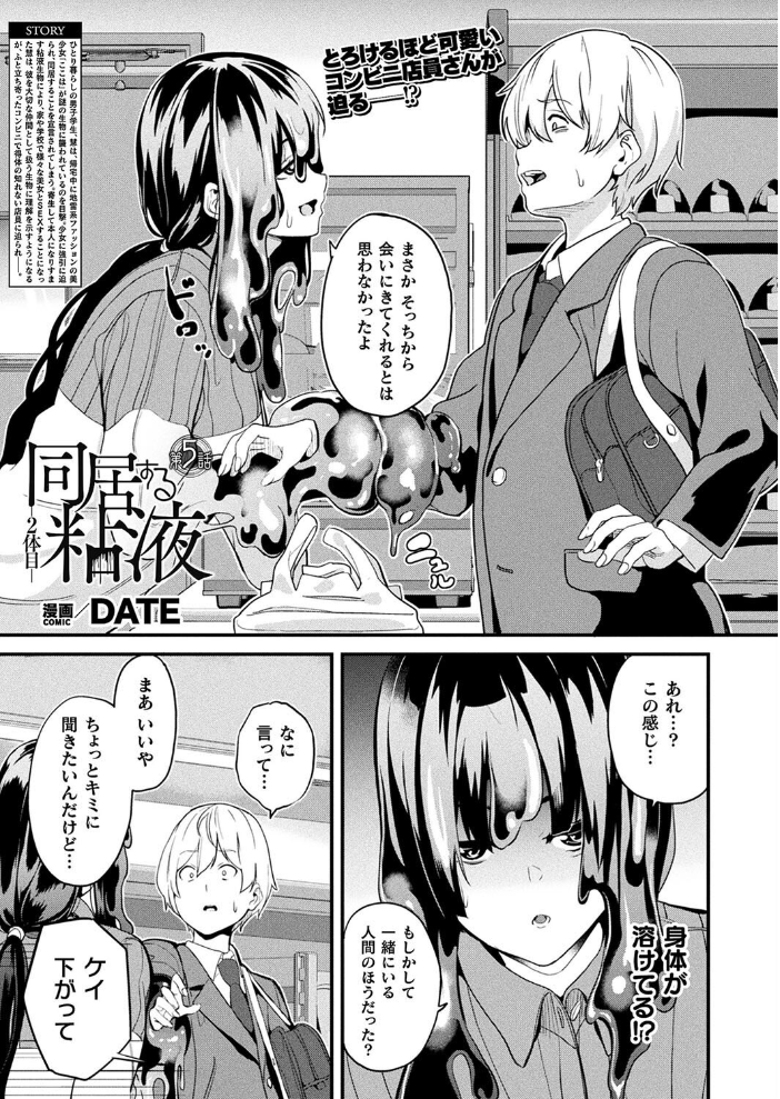 【エロ漫画】 コミックアンリアル Vol.113 綾瀬水音 ながねこ こみちぽた ぜいよん しいなかずき yasu さいだ一明 ソメジマ DATE 有間乃ユウキ すみすず 背中が尻 ガロウド イシマリユウヤ 絵羽 ラララ・ホリディ 嘘吐きF(x) 天乃輝 K-you 一升金 siyou 菊薊薫 スイカマロン サンプル画像