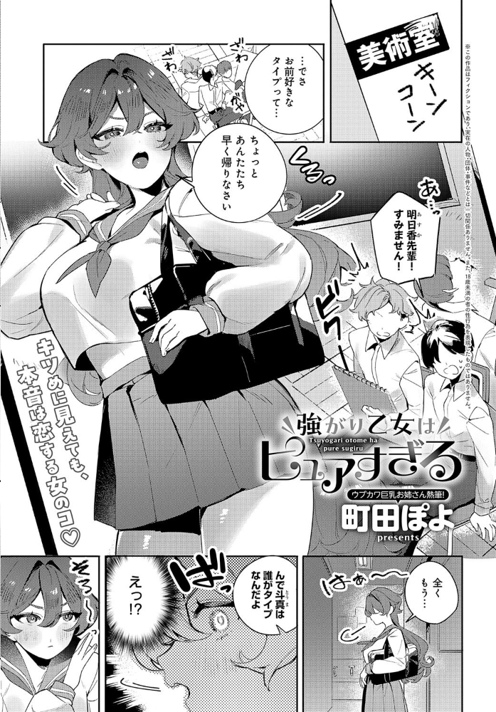 【エロ漫画】 comicアンスリウム Vol.134 2024年6月号  ごさいじ konnyaku 腐蝕 スピリタス太郎 士郎正宗 かいづか クール教信者 おきょう トロ太郎 緒川える 山本AHIRU 江鳥 トミオカセナ 薙派 佐波缶 初雲丹いくら りぷ 餅田こゆび おやおや 町田ぽよ 脱脂粉乳 よこやまんじろう 高良間男 サンプル画像
