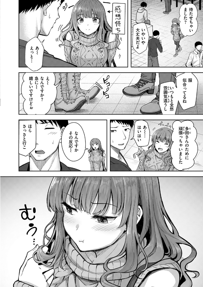 【エロ漫画】 COMIC快楽天ビースト 2025年02月号  momi きづかかずき にこびぃ 駄菓子 もず 平賀だいだい 緒湯乃みずわり ぱてくらー みな藻 アカノムラサキ サンプル画像