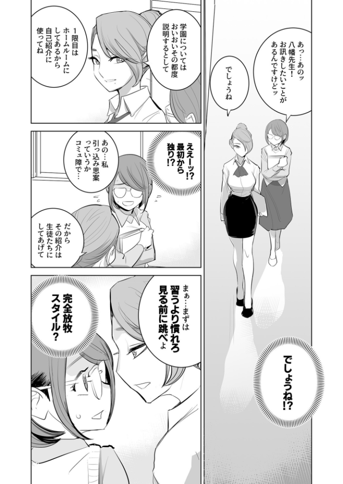 【エロ漫画】 COMIC SPLINE(4)-ALLオフィスらぶパック!!-【18禁】 森乃こあら 畠山桃哉 一色緑 四電ヒロ DYTM 卯和馬実 兎ノ村亀吉 あ〜る氏 せとごはん しろいしお サンプル画像