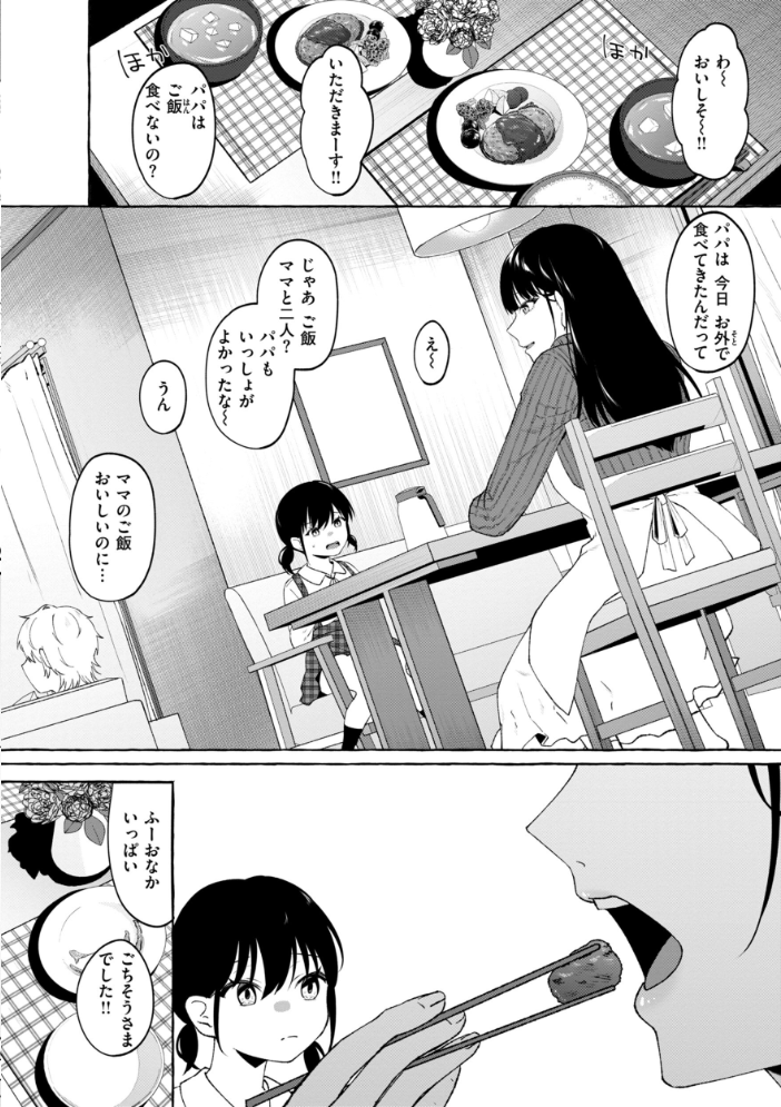 【エロ漫画】 堕罪 監獄銘菓 サンプル画像