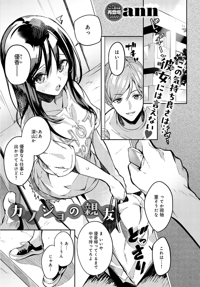 【エロ漫画】 comicアンスリウム Vol.136 2024年8月号  露々々木もげら あるぷ GURIDA あらと安里 士郎正宗 チキン 宮野金太郎 かいづか クール教信者 ささちん 交介 べってぃ 山本AHIRU はぁと るるえぱ ann ピリオドO まめもち 沙和ゆず やまもと 畳三畳 サンプル画像