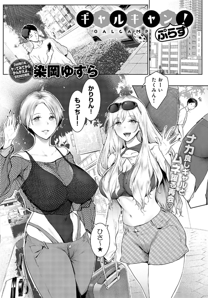 【エロ漫画】 comicアンスリウム Vol.138 2024年10月号  エノキドォ GURIDA トロ太郎 初雲丹いくら 士郎正宗 クール教信者 ぷらむ おきょう 綺羅丸 染岡ゆすら べってぃ 山本AHIRU ももずみ純 ごさいじ つくは 海山そぜ piyopoyo エビフライ定食 てばさきのぶお けーしむ やまもと ナマこんにゃく サンプル画像