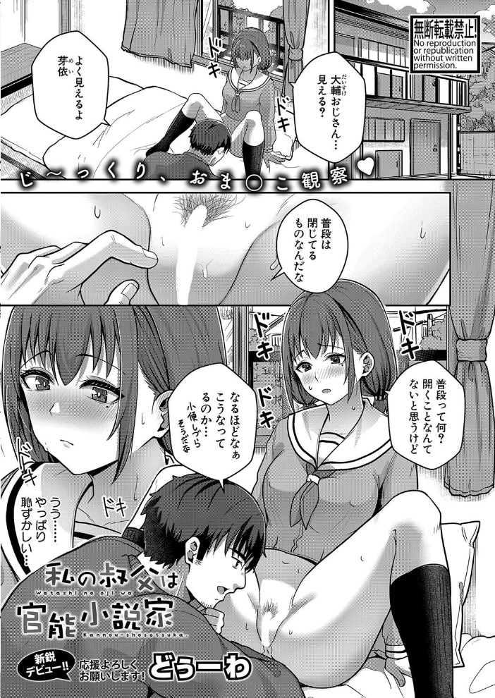 【エロ漫画】 COMIC真激2024年12月号 サンプル画像
