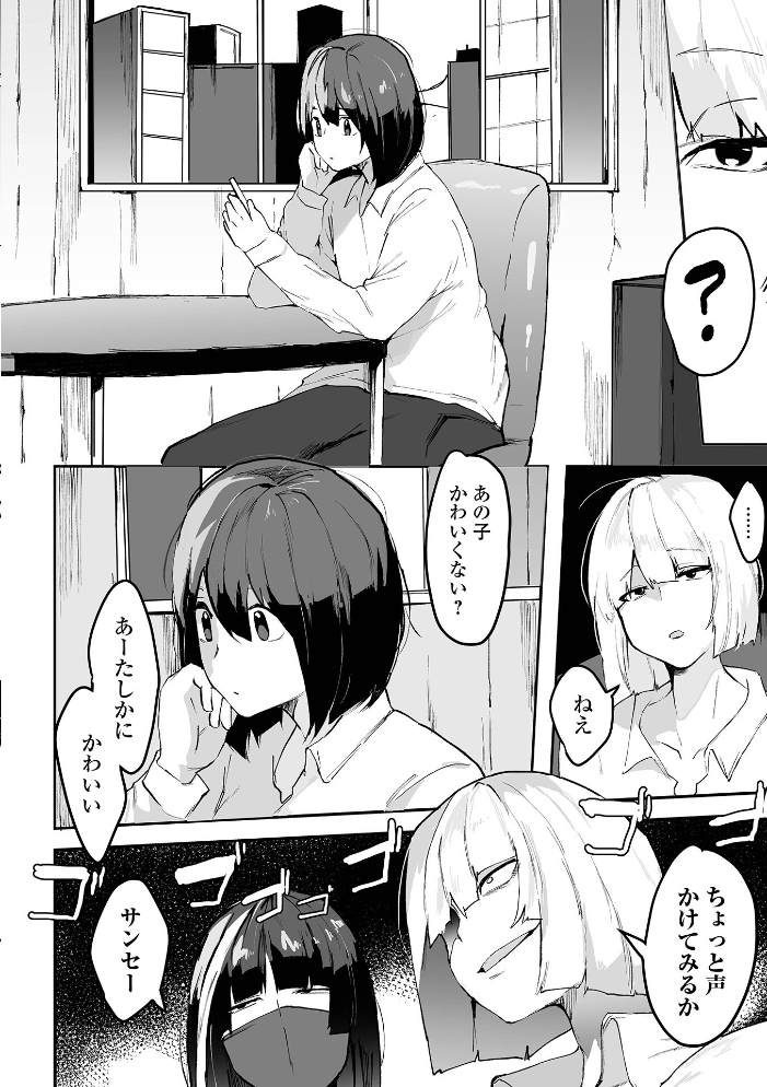 【エロ漫画】 デカジョ! vol.4 手羽咲ちきん 泉たいち 内東ぐら てびん ピポ 歯肉はぐき 一水社編集部 心ぴーち サンプル画像