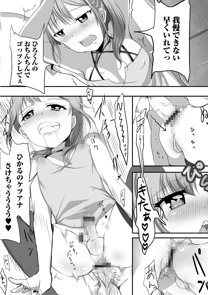 【エロ漫画】 ぱこぱこ淫乱男の娘【デジタル特装版】 にゃん太郎s サンプル画像