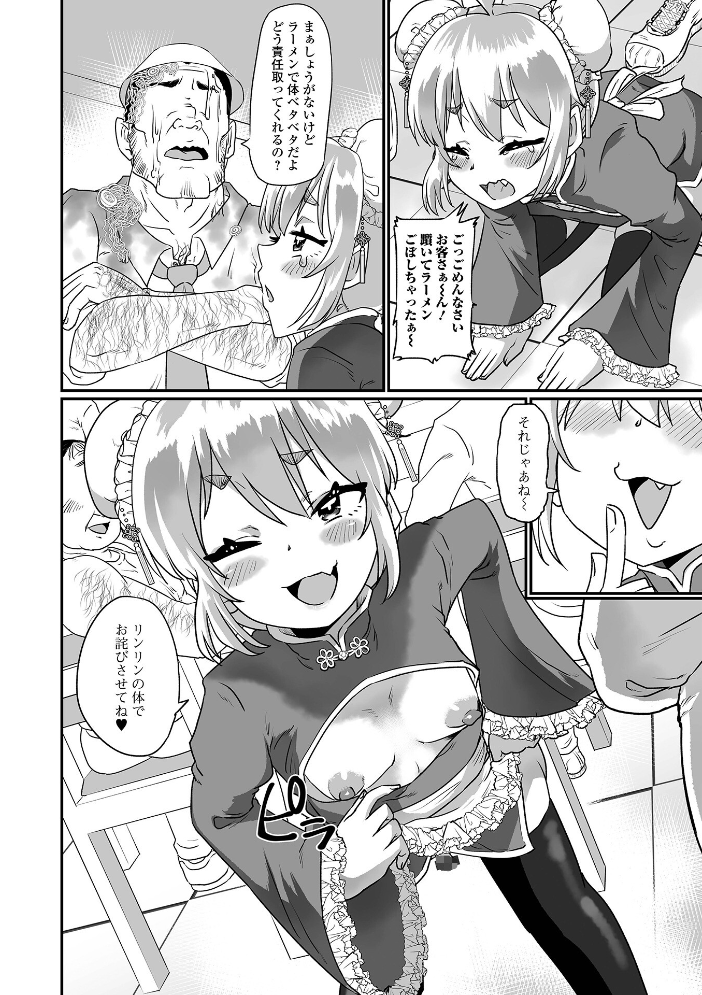 【エロ漫画】 生イキ★男の娘 【通常版】  ニクヤキ サンプル画像