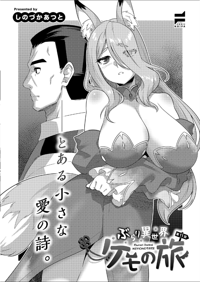 【エロ漫画】 COMIC E×E 66【FANZA限定特典付き】  赤木リオ ねいさん 向日葵たろう DISTANCE しのづかあつと 久川ちん こもりけい さいもん 井藤ななみ キャンベル議長 常磐緑 Xe ミナギリ 緋月アキラ かむC 西園寺ぽるぽる たかよみ 鬱ノ宮うかつ KS りぶつ 熊足S あるるも 館山けーた ereere ぷえぶろ かめかめ 緒きなろさ緒 ももすもも かべ太郎 nikumochu 山吹エマ サンプル画像