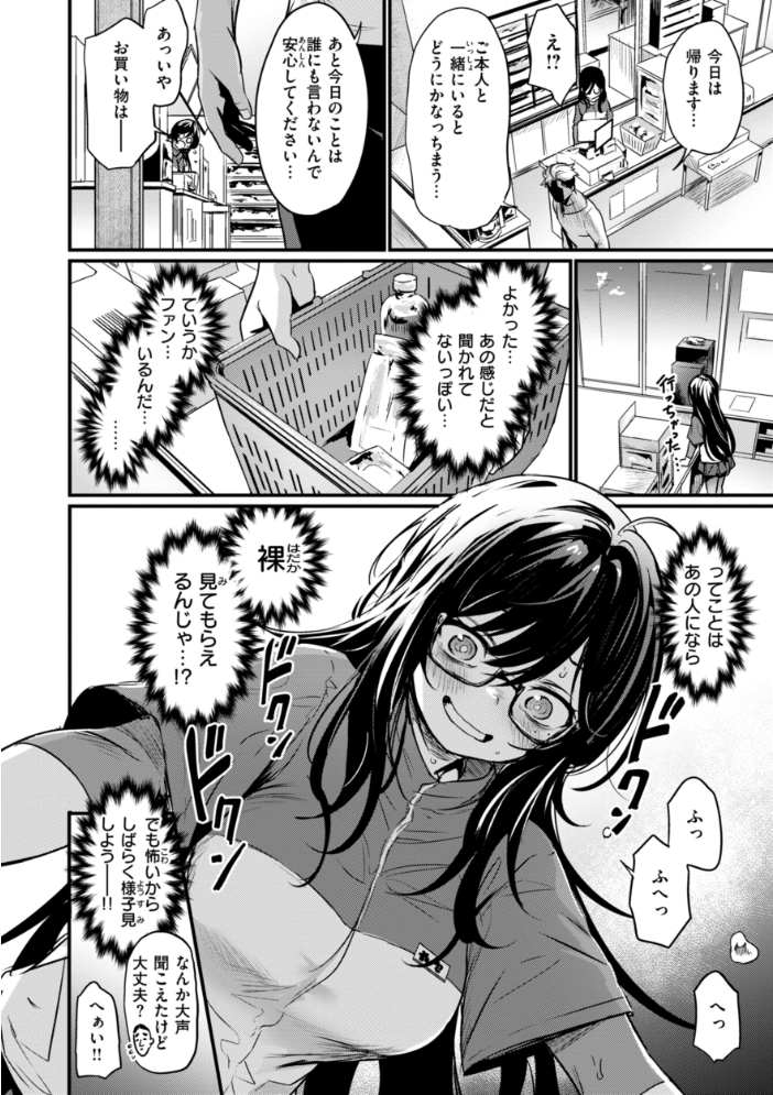【エロ漫画】 エロ漫研とかにようこそ！【デジタル版限定おまけ付き】  きづかかずき サンプル画像