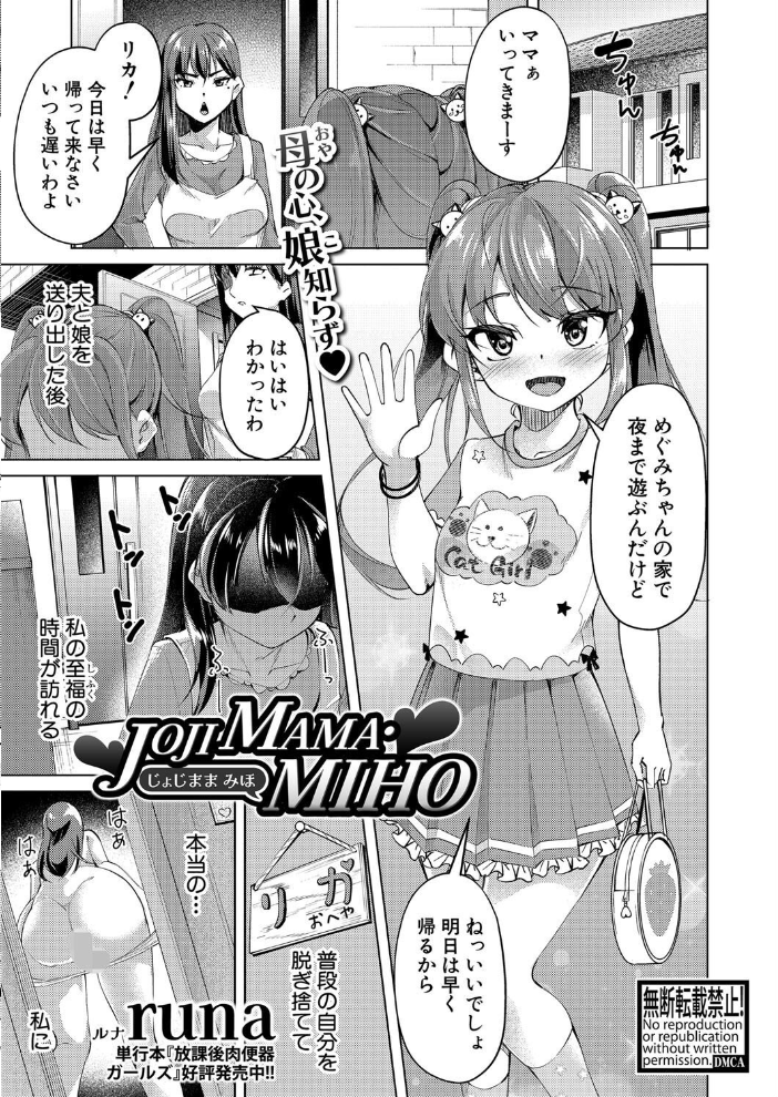 【エロ漫画】 COMIC真激2025年4月号 たくわん 中埜人見 藤村久 gonza runa ぶーちゃん 双葉八重 あおやまきいろ。 こやま滋 筑紫はる 紅端よどむ 周辺コウイチ ニクヤキ くずのもくず ズーガ ろぱん 栗飴くるる プニョン サンプル画像