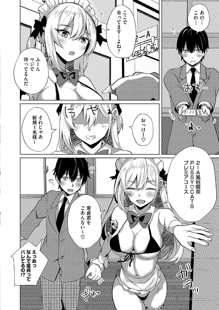 【エロ漫画】 コミックホットミルク2025年02月号 Oni-noboru inkey 和泉万夜 みずゆき 古賀亮一 蛹虎次郎 夏庵 ICHICO しろすず えいとまん あほすたさん 1億年惑星 八転九起 ぼるしち 梅久 猫乃ふぐり 愉快田うちお BUTA もみ子 小箱みみず 上戸ルリ サンプル画像