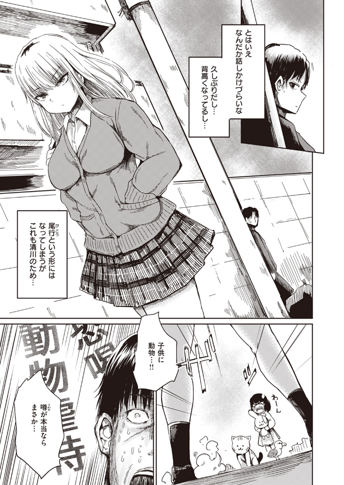 【エロ漫画】 COMIC失楽天 2024年03月号 六角八十助 皐月芋網 さじぺん あおむし 「タカシ」 はるゆきこ ちゃんむぎ サンプル画像