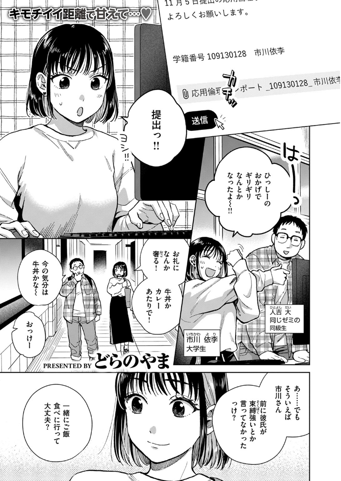 【エロ漫画】 COMIC失楽天 2024年11月号 utu 旅烏 もんちゃんrev3 おれたほね よしみず どらのやま サンプル画像