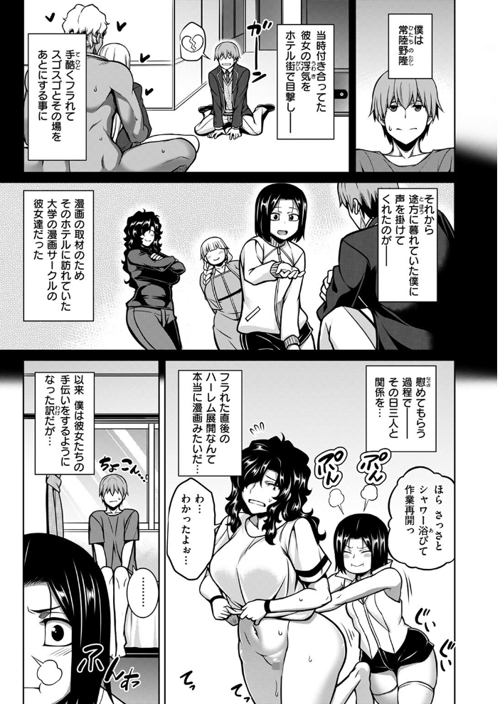【エロ漫画】 COMIC失楽天 2024年12月号 六角八十助 こんこんとちゅ おわりにんげん TANABE 堀博昭 またのしたさぐる サンプル画像