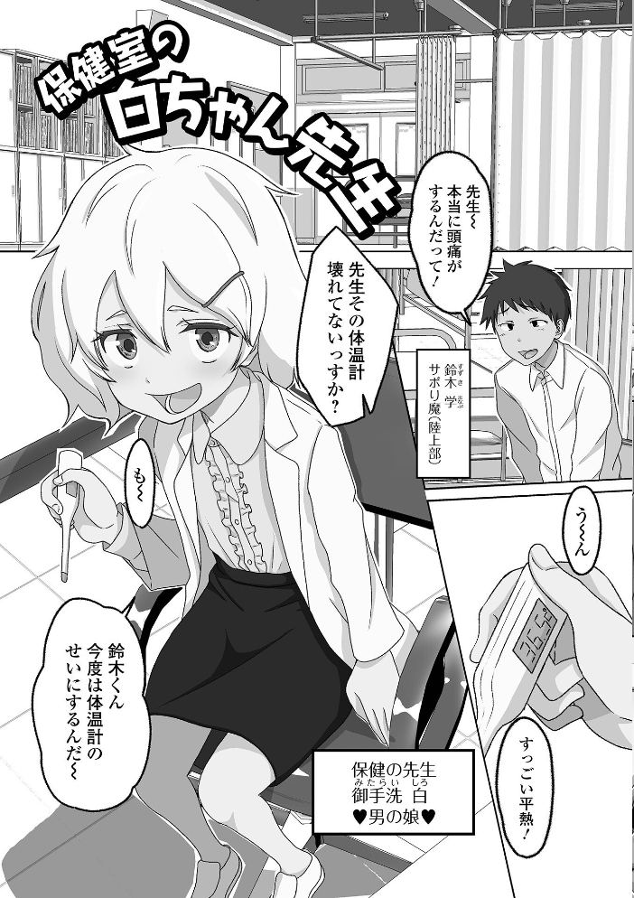 【エロ漫画】 恋する桃色男の娘【デジタル特装版】 スノウ サンプル画像
