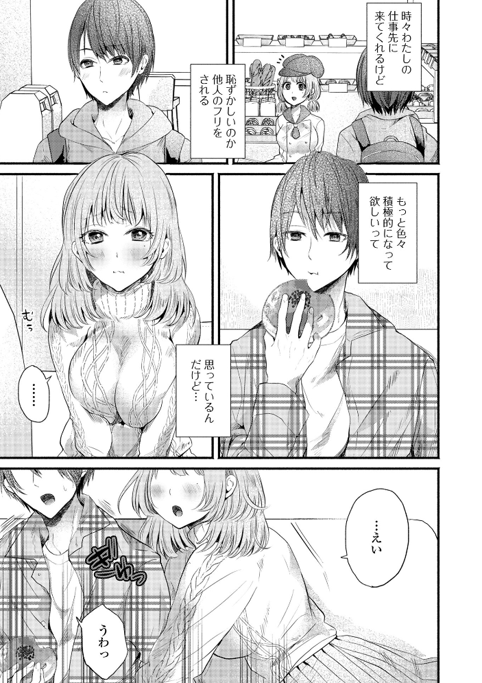 【エロ漫画】 comicやさおね vol.3 はんぺら 桐下悠司 おくた慧 蒂絵夢 セリカ 泰三 一水社編集部 玉木そば サンプル画像