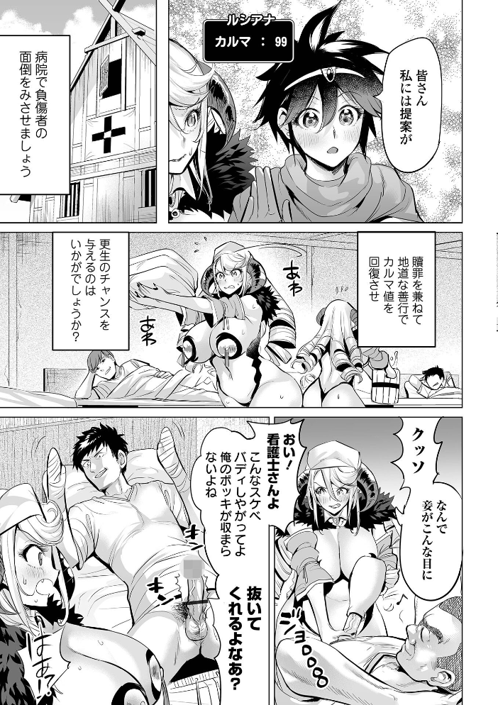【エロ漫画】 淫女アクメ紀行 【通常版】 えれ2エアロ 一水社編集部 サンプル画像