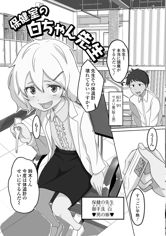 【エロ漫画】 恋する桃色男の娘【通常版】  スノウ サンプル画像
