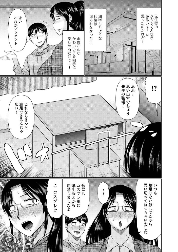 【エロ漫画】 人妻と夜ふかし【デジタル特装版】  畠山桃哉 一水社編集部 サンプル画像