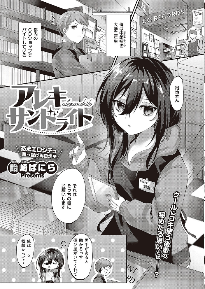 【エロ漫画】 COMIC E×E 48【FANZA限定特典付き】 こもりけい 高村わむ ゴンデロガ Moisture らっこ みけおう しのづかあつと かぱ 岸虎次郎 睦茸 山崎かずま 皐月みかず キチロク しおこんぶ 広弥 赤城あさひと チンプル堀田 北原エイジ えんど 緋月アキラ みな本 かむC Jewel 花宮なつか IAPOC ここのえ蓬 西園寺ぽるぽる 栗原ケンシロウ たかよみ 雪 京師すろた よしとら 飴乃うさり KS 紅茶インディアン 熊足S Karl えりゅ 館山けーた 飴崎ばにら ぼよん よちリョウタ ereere ぷえぶろ うましお XXXXL ぐれます 乃莉助 hanibi めんたい サンプル画像