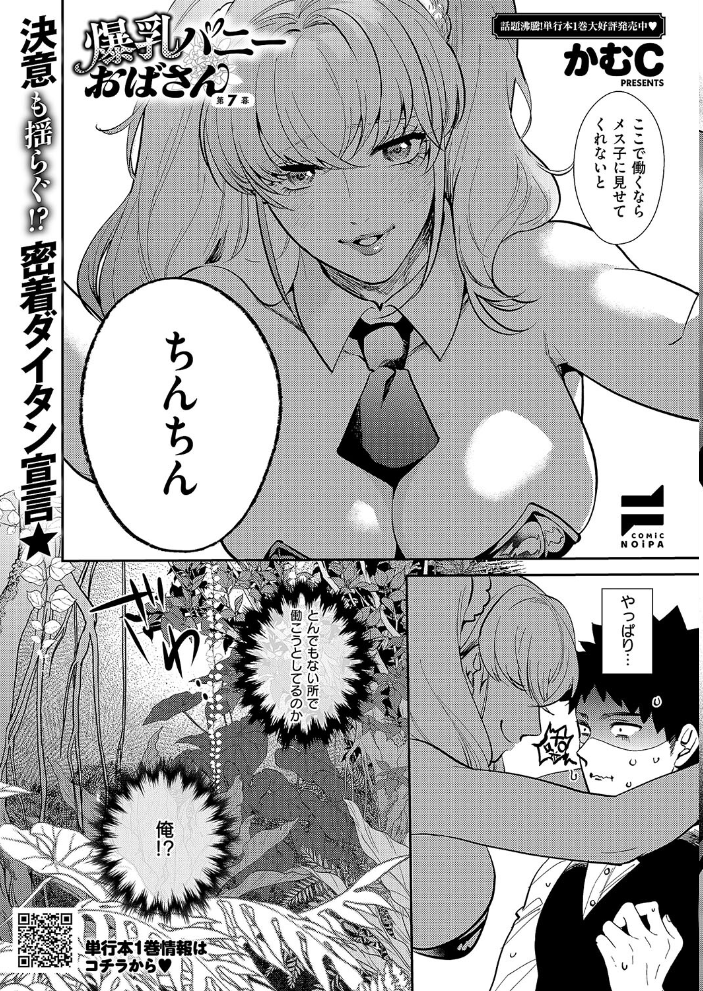 【エロ漫画】 COMIC E×E 51【FANZA限定特典付き】 ひなづか凉 DISTANCE みな本 赤木リオ らっこ 稍日向 ドウモウ 睦茸 218 ナックルカーブ 日吉ハナ あきのそら 常磐緑 牡丹もちと ヘリを 緋月アキラ かむC 大箕すず DYTM 西園寺ぽるぽる 柚十扇 たかよみ 京師すろた 藤咲ふじこ よしとら KS 源 芦名めろう りぶつ あるるも 館山けーた 飴崎ばにら ぷえぶろ 歩滝 ぽんず犬キメラ サンプル画像