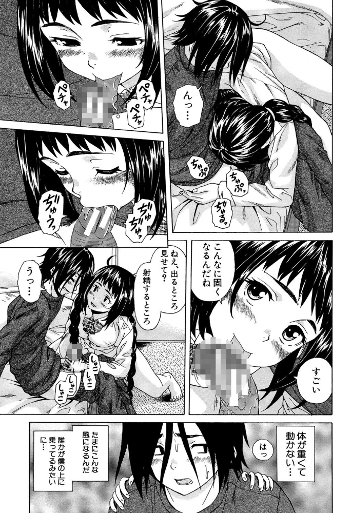【エロ漫画】 姉の秘密と僕の自殺【1話立ち読み付き】  楓牙 MUJIN編集部 サンプル画像