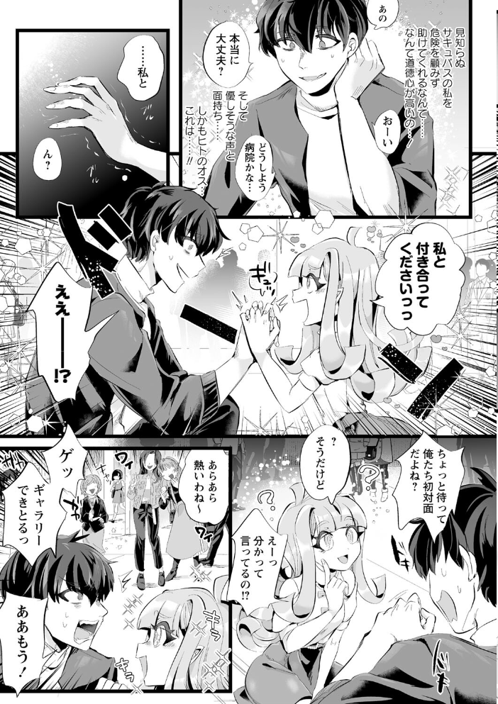【エロ漫画】 愛虐恋愛囚【通常版】 生皮KOALA サンプル画像